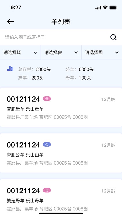 羊博士 screenshot-4