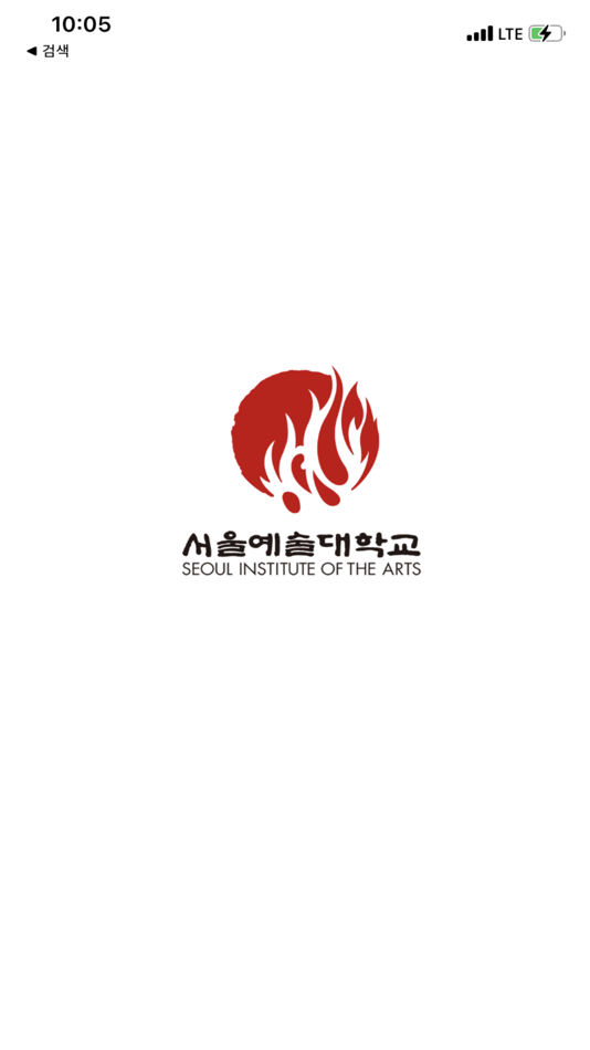 서울예술대학교 - 20240312 - (iOS)