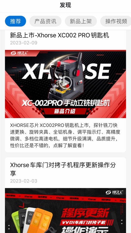 锁艺人商城 screenshot-3