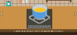 Game screenshot 부천대 식가공 실습 hack