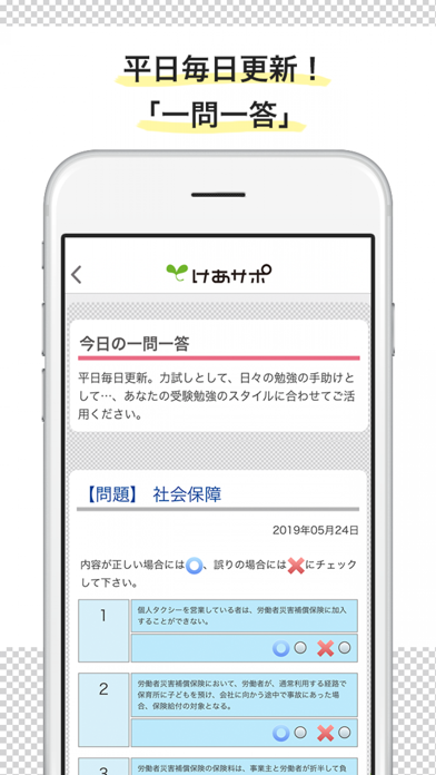 けあサポ-介護・福祉・保育の応援アプリ-のおすすめ画像3