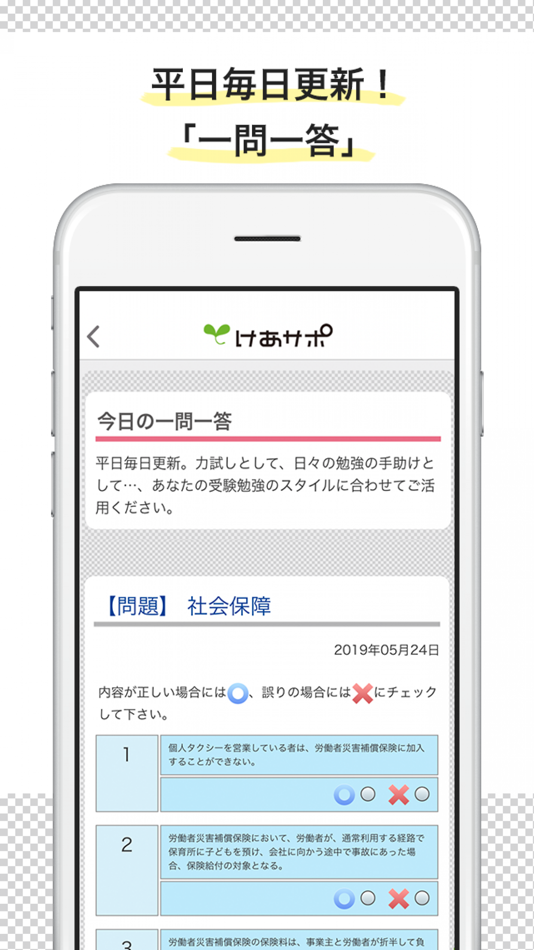#3. けあサポ-介護・福祉・保育の応援アプリ- (iOS) 由: 中央法規出版株式会社