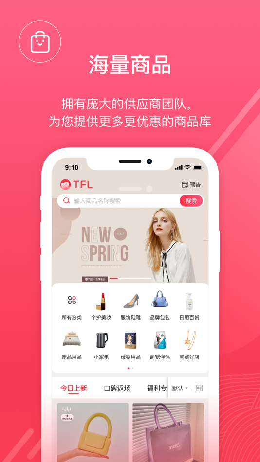 #1. TFL (iOS) 由: Xiamen New Garden e-Commerce Co.,Ltd.