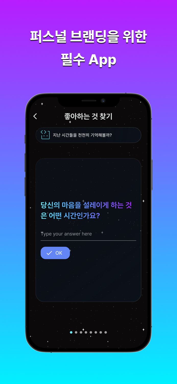 엠티플래닛 - Find your identity