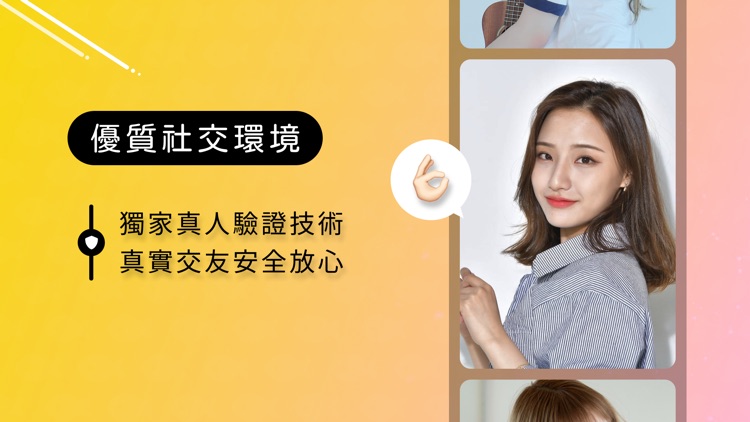 Cheers 語音文字 聊天 交友APP screenshot-3