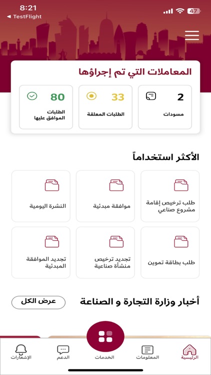 التجارة والصناعة