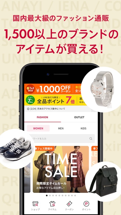 d fashion(dファッション) - 洋服をお得に買い物