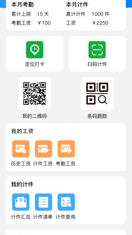 #1. 好理想EBC_员工助手 (iOS) بواسطة: 东莞市好理想软件有限公司