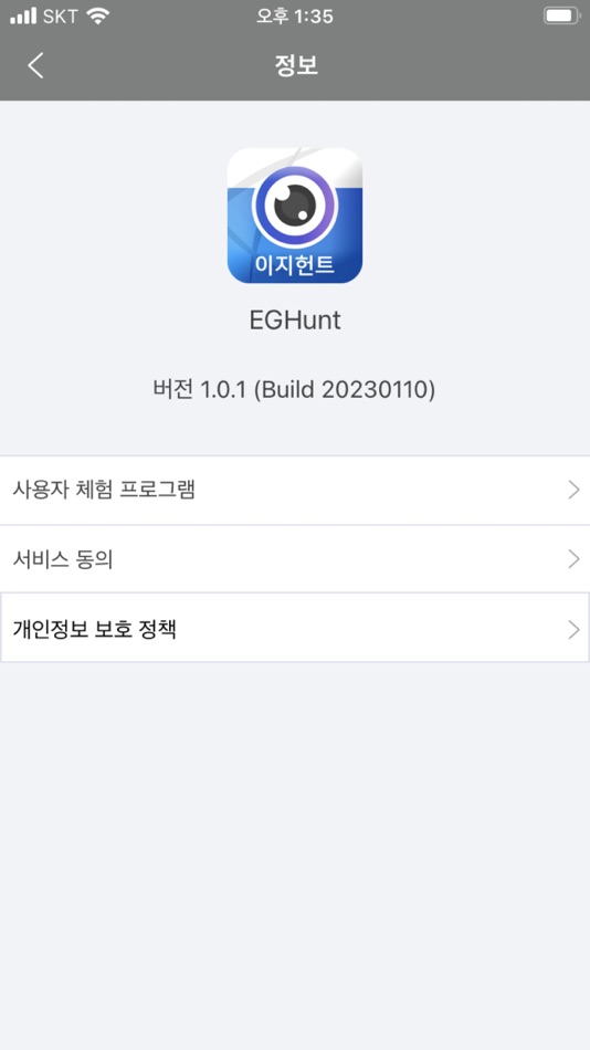 #1. 이지헌트 (iOS) 由: Hyuk Ju Kwon