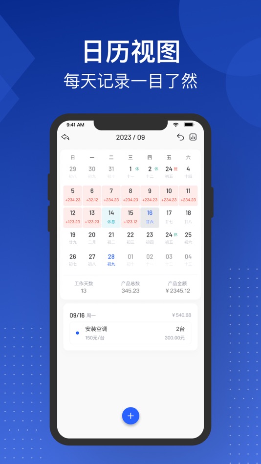 #2. Tiny Wage Track (iOS) Podle: Shanghai Fengcong Technology Co., Ltd.