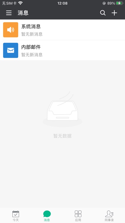 翼办公app