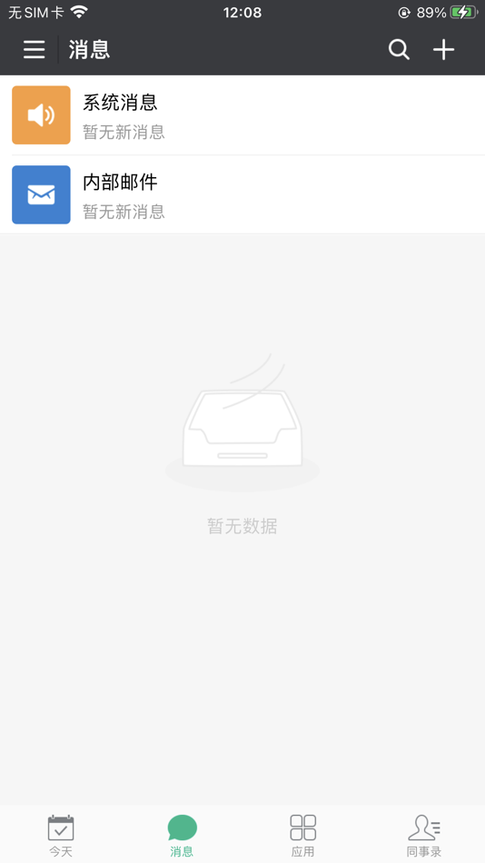 #3. 翼办公app (iOS) 由: 广东远景信息科技有限公司