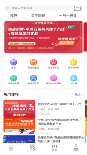 小滴课堂 screenshot 3