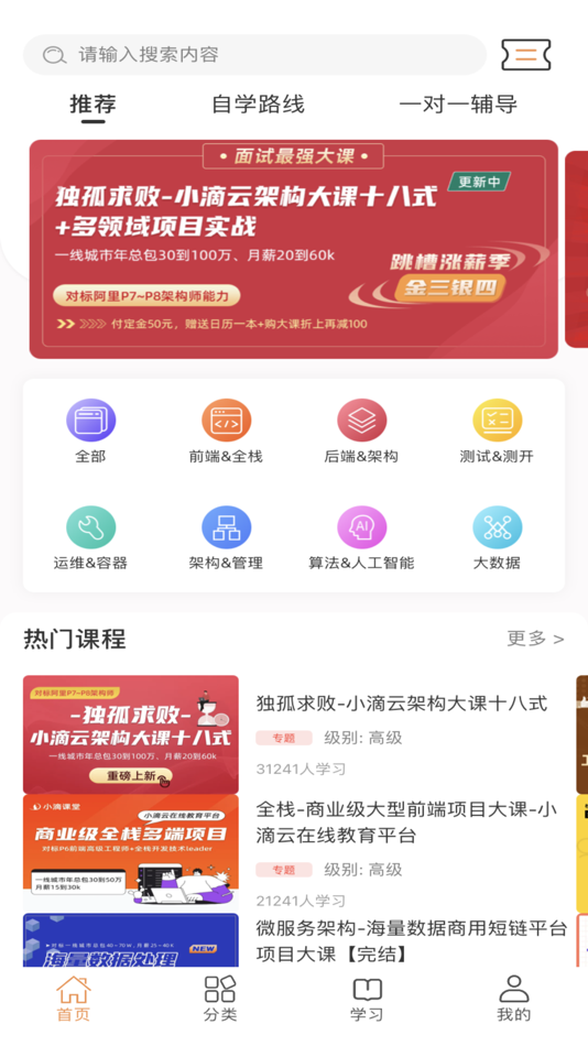 #3. 小滴课堂 (iOS) 由: 广州小滴科技有限公司