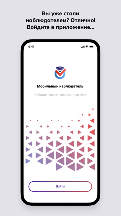 Мобильный наблюдатель