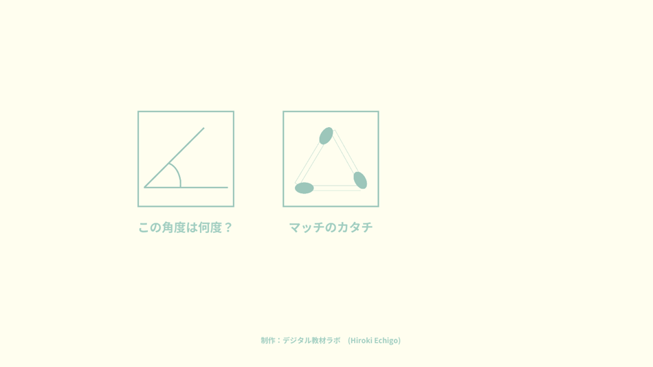 #1. デジタル教材ラボ (iOS) 来自: Hiroki Echigo