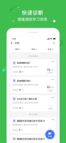 Game screenshot 优学派教师端 hack