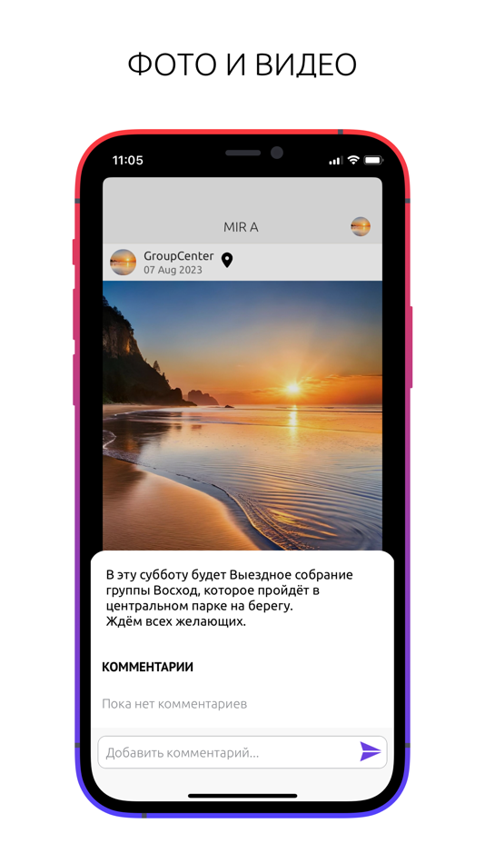 #1. MIR-A | МИР-А (iOS) 由: Korobeinikov Ilya Sergeevich, IP