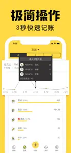 鲨鱼记账本Pro-管家理财必备工具 screenshot #3 for iPhone