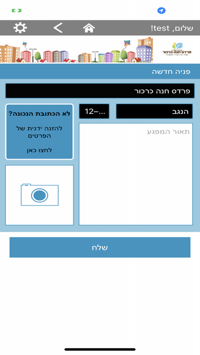 פרדס חנה כרכור Screenshot