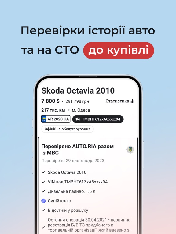 Screenshot #6 pour AUTO.RIA — автобазар України