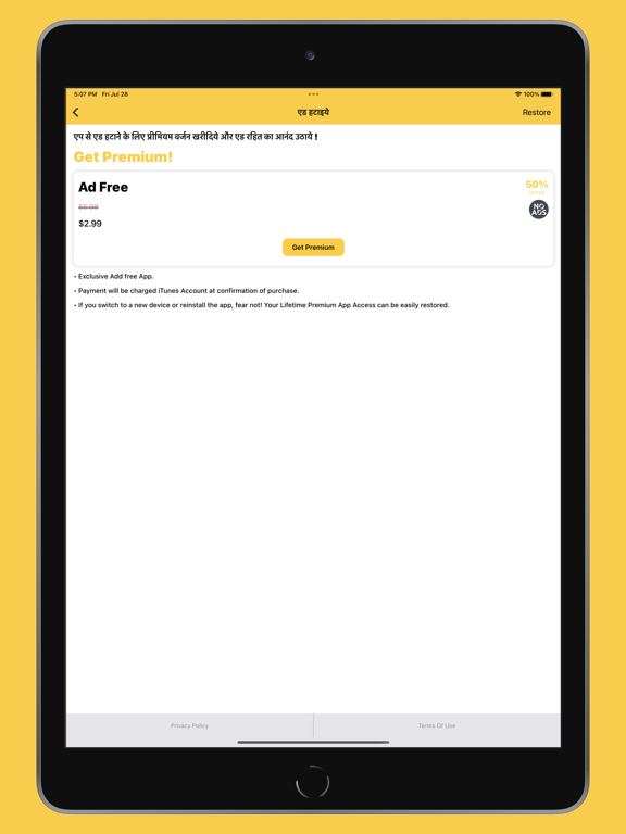 Vishnupuran Hindi iPad screenshot 5 - Book app