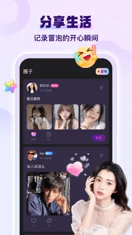 Game screenshot 附近即聊-即时聊天、同城爱约交友 apk