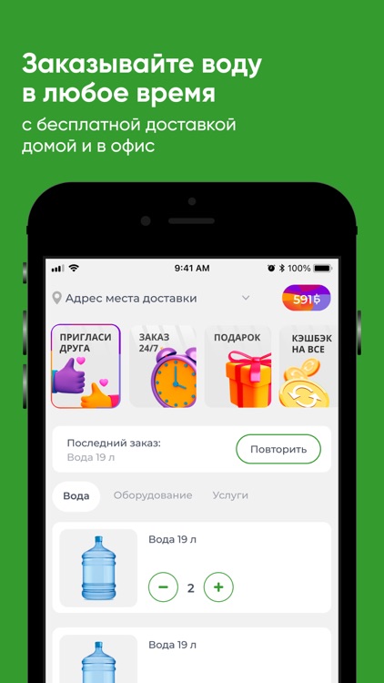 Горский источник