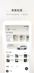 上汽荣威 screenshot #1 for iPhone