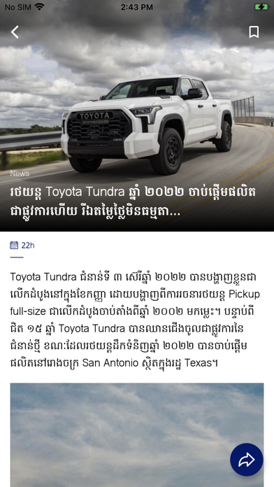 Mekong Car Screenshot
