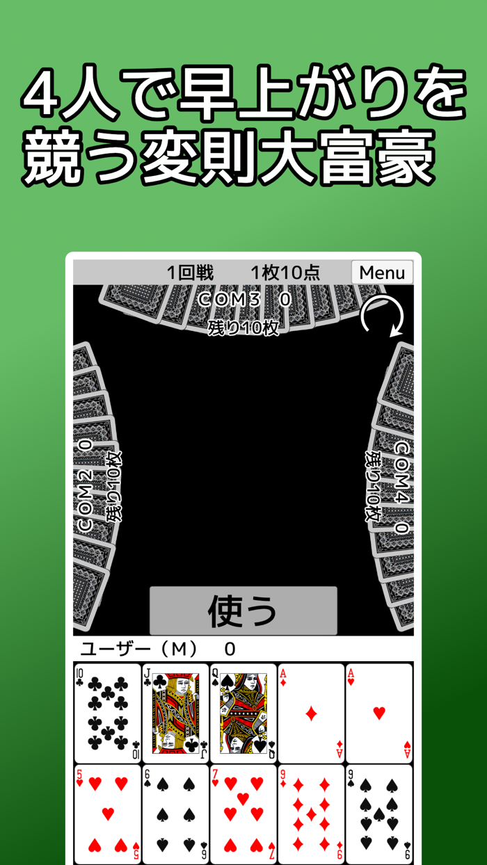 playing cards Millionaire