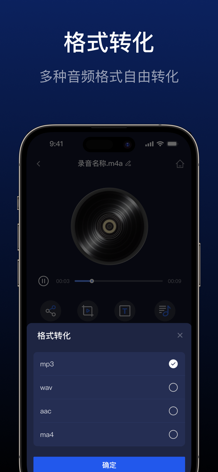 录音转文字-AI录音专家,文字转语音翻译软件 screenshot 6