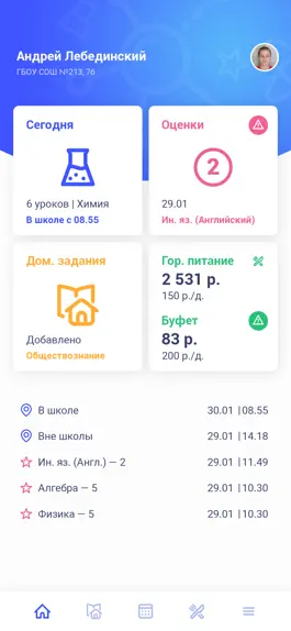 Game screenshot Петербургское образование.ЭД mod apk