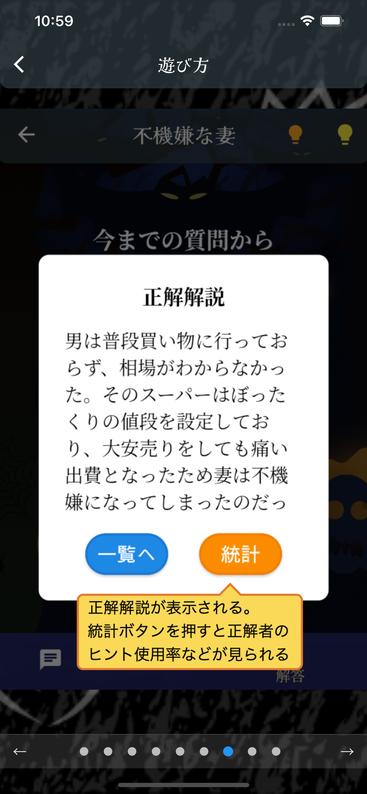 謎解きの王様2　一人用水平思考クイズ　水平思考大喜利