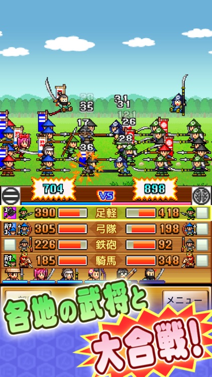 合戦!!にんじゃ村