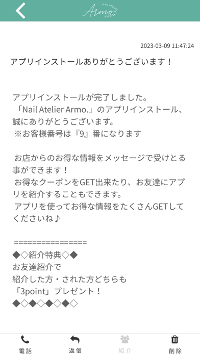NailAtelierArmo. Screenshot