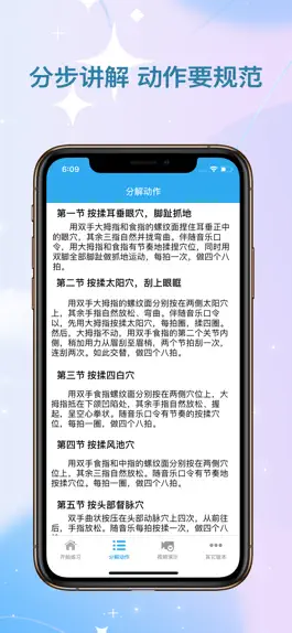 Game screenshot 眼保健操-专业推荐 hack
