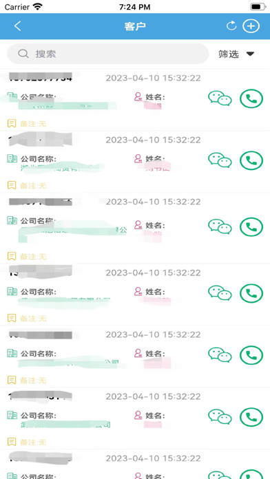 容易云 Screenshot