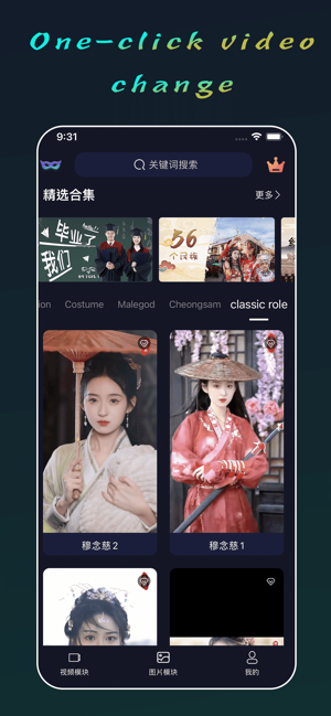 ‎AI Snapshot-face change Screenshot