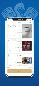 مستودع التنين screenshot #3 for iPhone