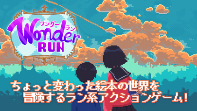 ワンダーラン - ドット絵のランアクションRPGのおすすめ画像1