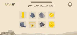 Game screenshot طريق التراث hack