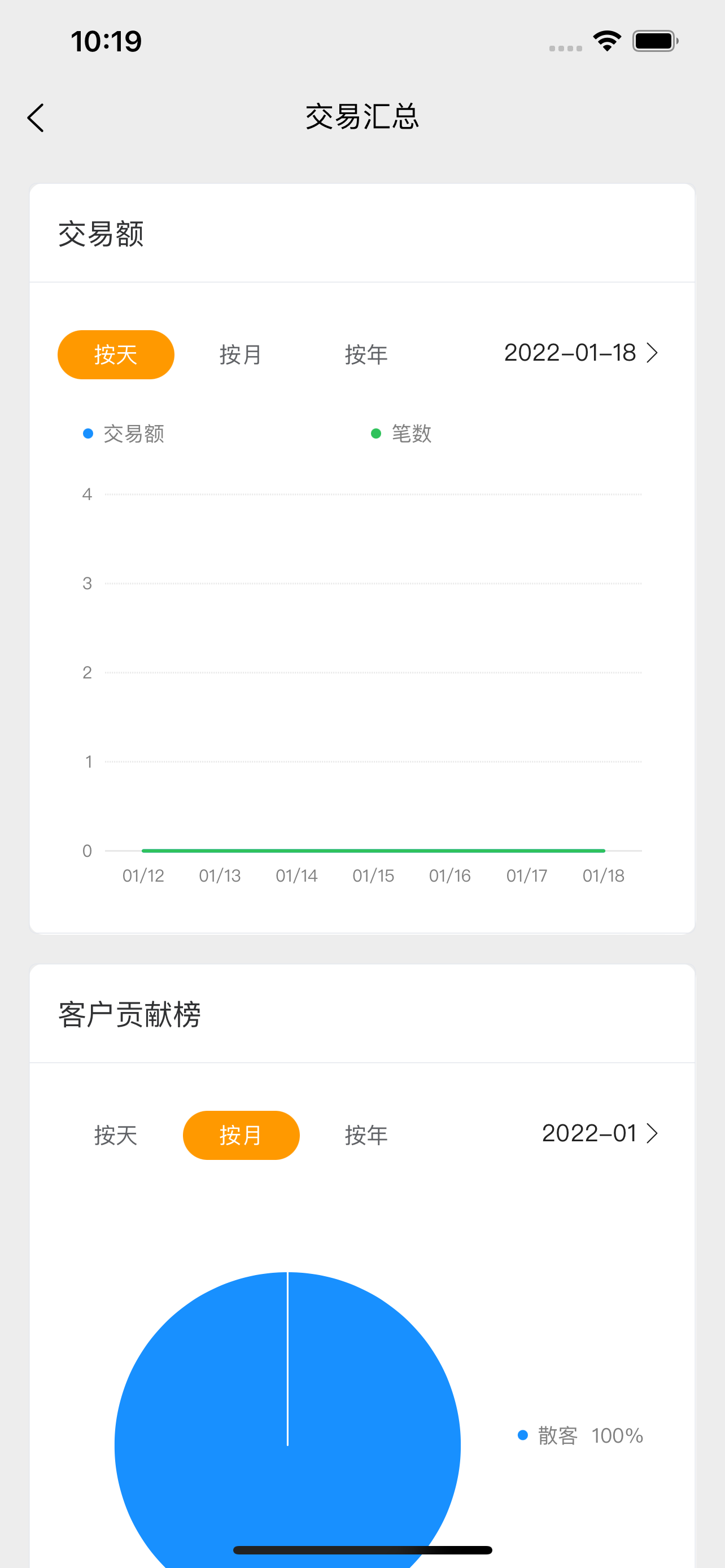 星联收银