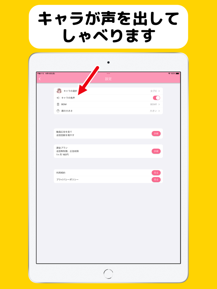 何でも話せて楽しいキャラ - 聞いてAIちゃんチャット仲間！