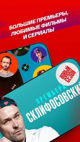 Game screenshot СМОТРИМ. Россия, ТВ и радио apk