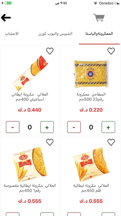 جمعية اون لاين Screenshot