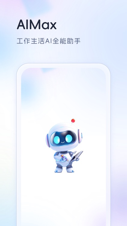 AImax-AI写作绘画人工智能机器人 screenshot-5