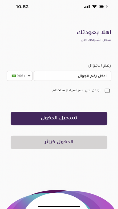 Mangoul customer Screenshot