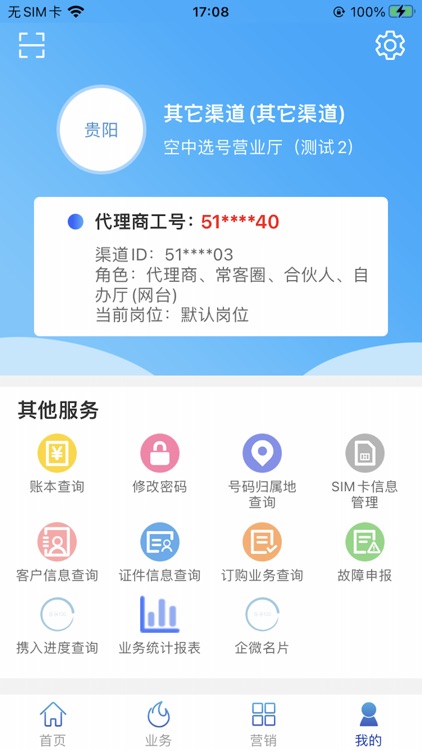 乐享100代理商版 screenshot-3