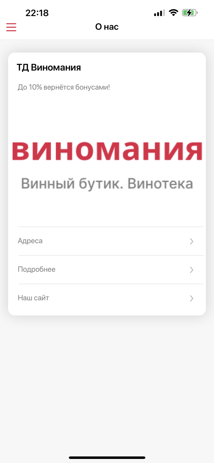 Виномания